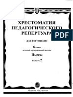 khrestomatiya_pedagogicheskogo_repertuara._DMSh_6_klass._Pesy._Vypusk_2_