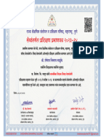 SCERT Certificate 2107717