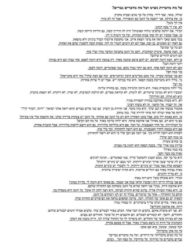 5על מה מדברות נשימ ועל מה מדברים גברים | PDF
