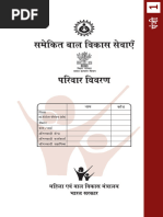 Bihar Old Age Pension Form | PDF