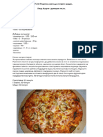 БОНУС 10 Рецепти които да сготвите.pdf-3640929