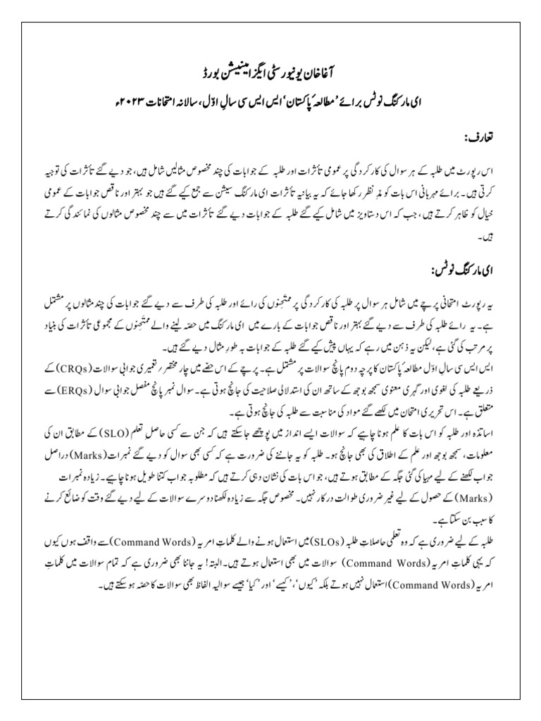 E Marking Notes Pakistan Studies Urdu Version IX | PDF