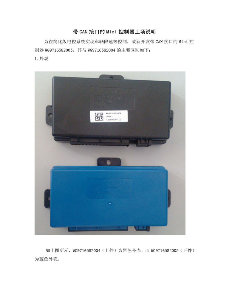 重汽Mini | PDF