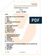 NCERT Solutions for Class 10 Science Chapter 6 in Hindi