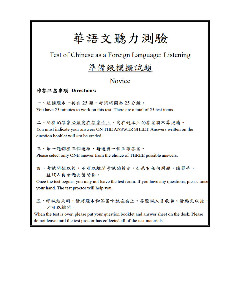 Ls Mock Test Novice en 201811 T | PDF