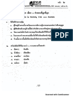 9 วิชาสามัญ ไทย 59