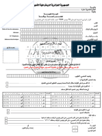 Model Du Certificat Mdical