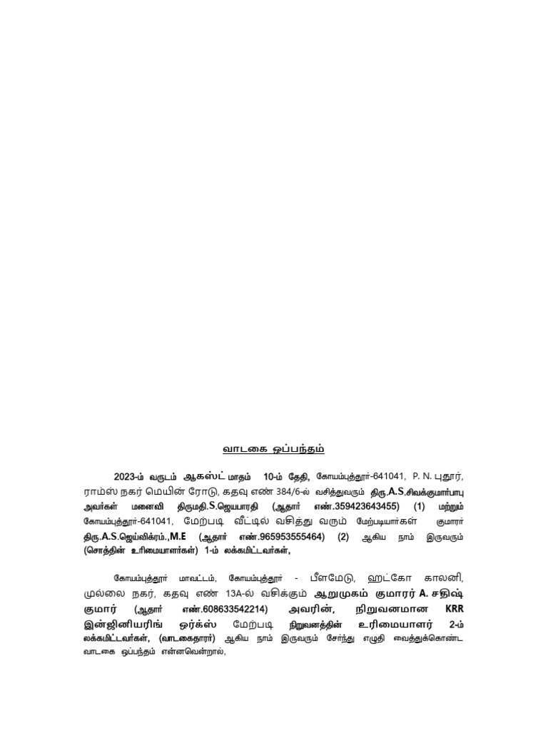 SathishKumar 13 Aug 2023 | PDF
