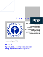 ZT 4 Stoffwaesche Ru PDF