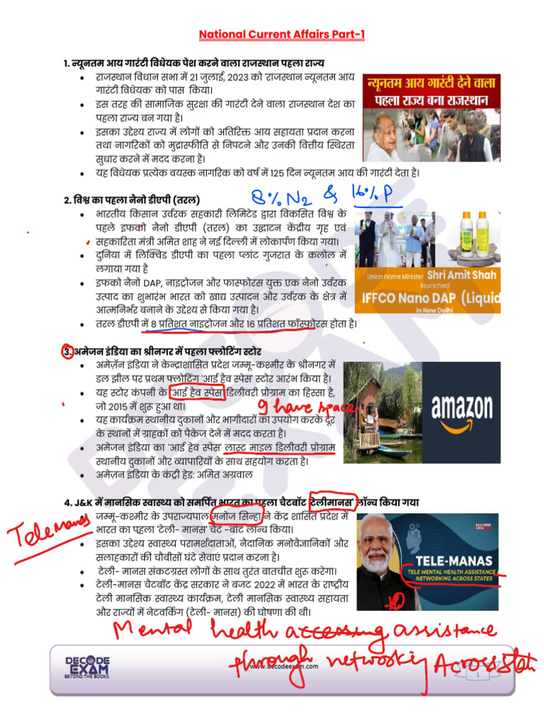 Current Decode Exam All 16 Parts | PDF