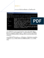 การใช้โปรแกรม NETSTAT อย่างเซียน