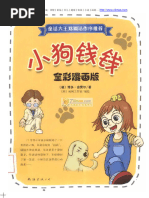 浩瀚万象学院课程目录快速找课版x | PDF