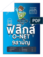 PHYSICS Official ONET01