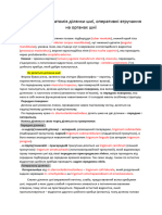 Топографічна анатомія ділянки шиї