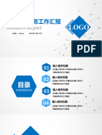 点线网科技风扁平化商务工作汇报ppt模板