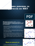Основна Равенка За Притисок Во МКТ