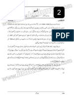 9th Class Urdu Notes Nazam 2