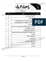 9th Class Pak Studies Notes Um Ch 1