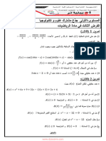 dzexams-1as-mathematiques-1025686