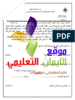 الامتحان النهائي لمادة اللغة العربية للصف الخامس الفصل الثاني مع الاجابة النموذجية