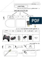 دروس الثامنة أساسي-1