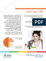 Fact Sheet Healthy Meal Ideas Arabic