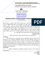 الحماية المستدامة للغابات وفقًا للتشريع الجزائري Sustainable Protection of Forests According to Algerian Legislation