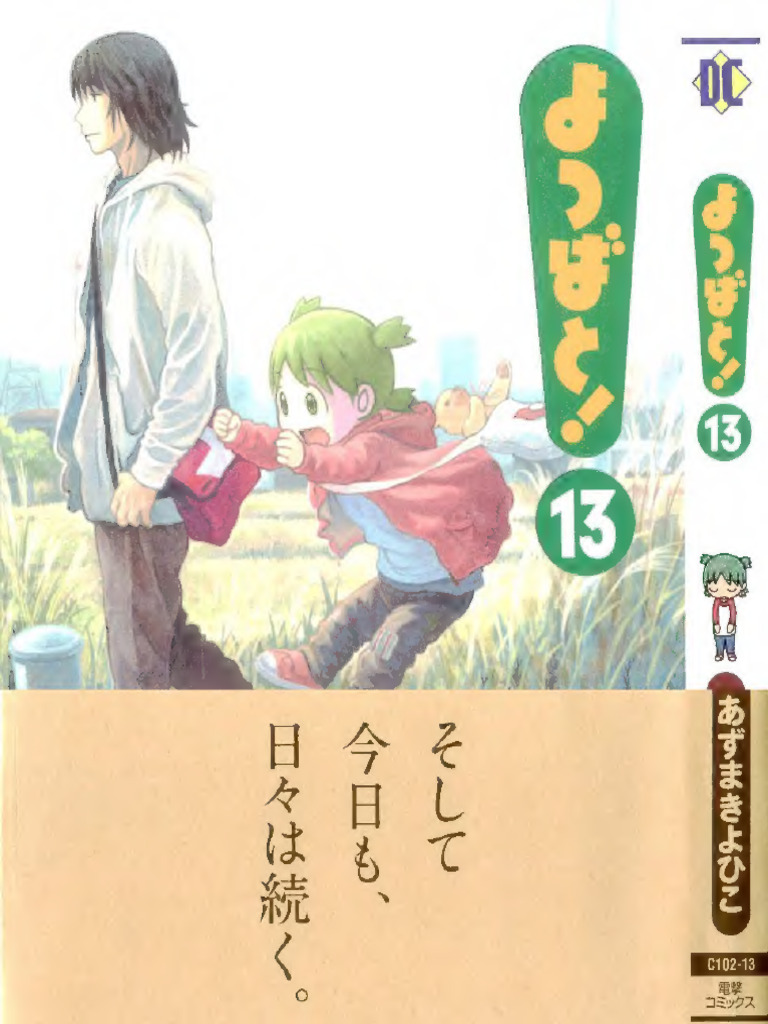 013 (JP) Yotsubato | PDF