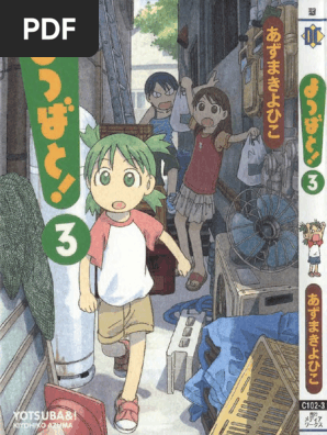 よつばと！Yotsuba&! コミック 3-11巻　新翻訳版 1716772001?v=1