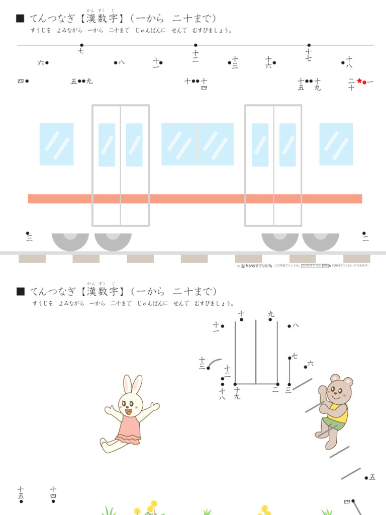 Ten Kansuuji1 20 | PDF