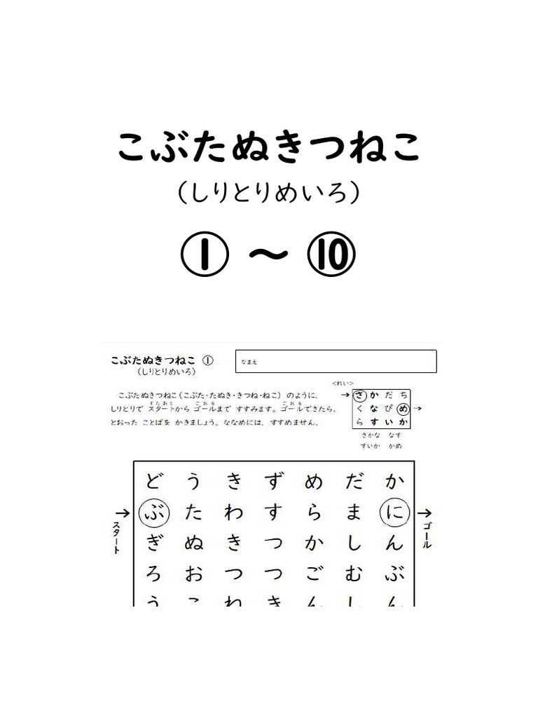 コブたぬキツねこ コブタヌキツネコ | 大東出版社パネルシアターネットショップ