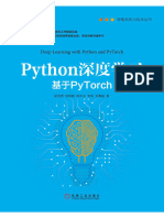 《Python深度学习基于PyTorch》PDF+吴茂贵