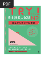 まとめ売り　日本語教材 日本語教材｜日本語ブックスonline（株）語文研究社