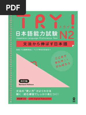TRYN2 テキストSAMPLE | PDF