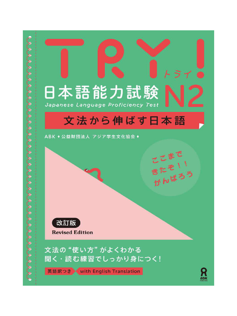 Listen Up!―20の場面で学ぶ実践リスニング (CD付) 語学・辞書