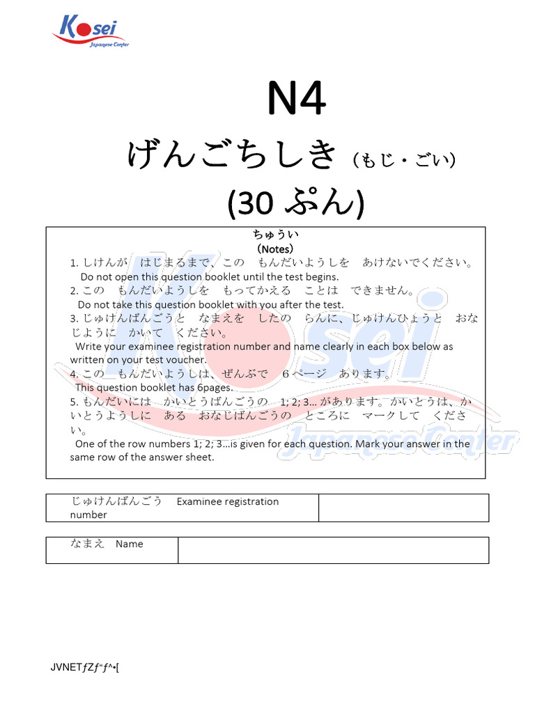 N4 11.2020 Koisei | PDF