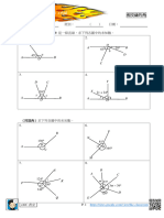 狂做系列 #1相交線的角