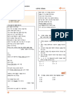 [최다빈출 공략] 1.문학의 본질(05)_비상(한철우) 문학 [20문제] [Q]