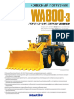 Wa800 3