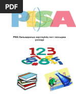 Салқын жалаңаш хатшылар