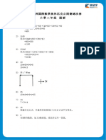 2022亞洲國際數學奥林匹克公開賽決賽二年级题解 2