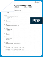 2022華夏盃全國總決賽試題P2题解