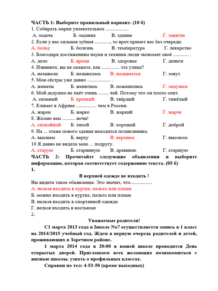 đề test 1 | PDF