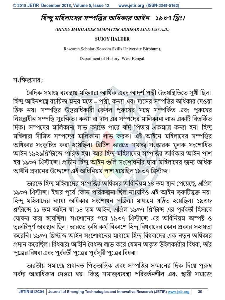 JETIR1812C04 | PDF