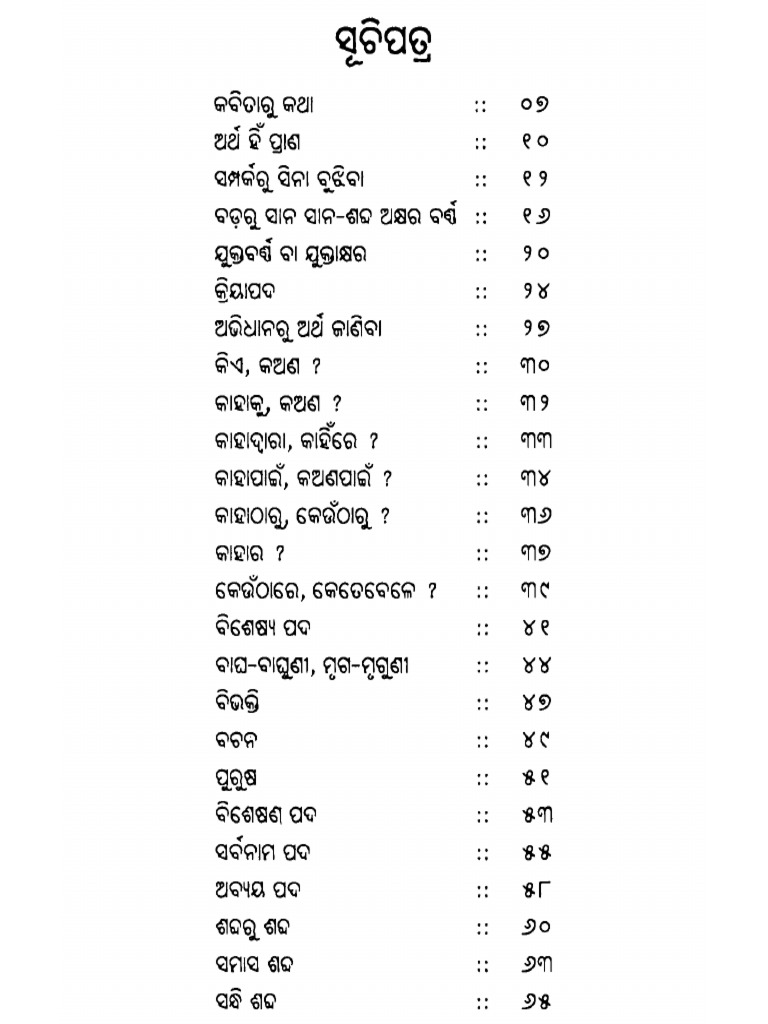 ODIA 9TH CLASS GRAMMAR BOOK PDF visual data 4