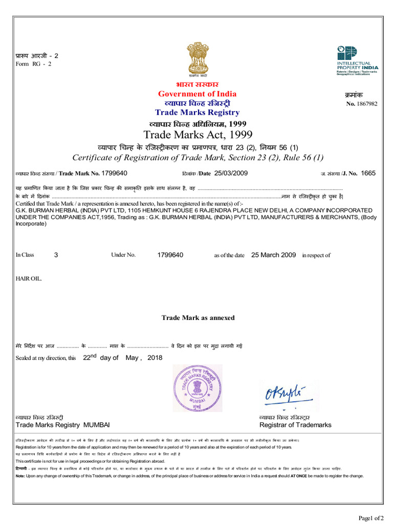 HIMGANGE Tradmark Certificate | PDF