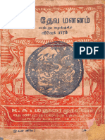 வாசுதேவமனனம் என்று வழங்குகிற விவேகசாரம்