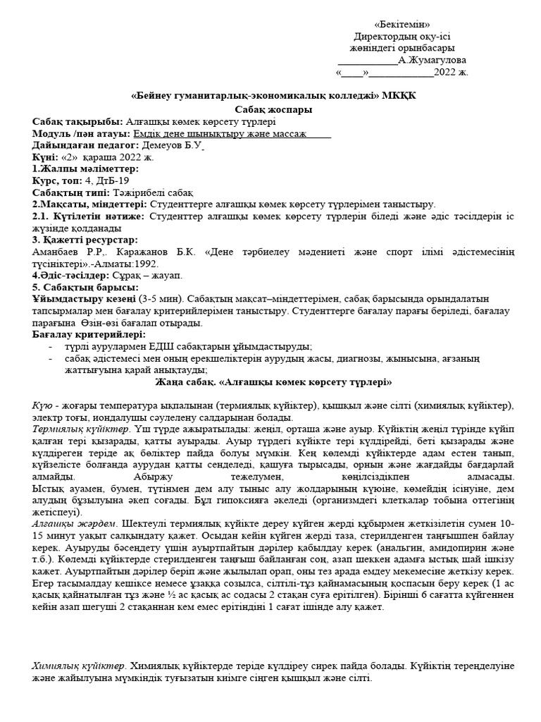 Жалаңаш шешінген сексуалды