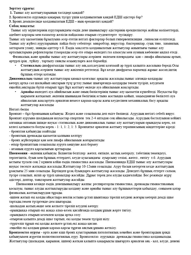 Регистрациясыз секс әже немересі