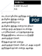 1 இந்துமதம் என பெயர் வரக்காரணம்